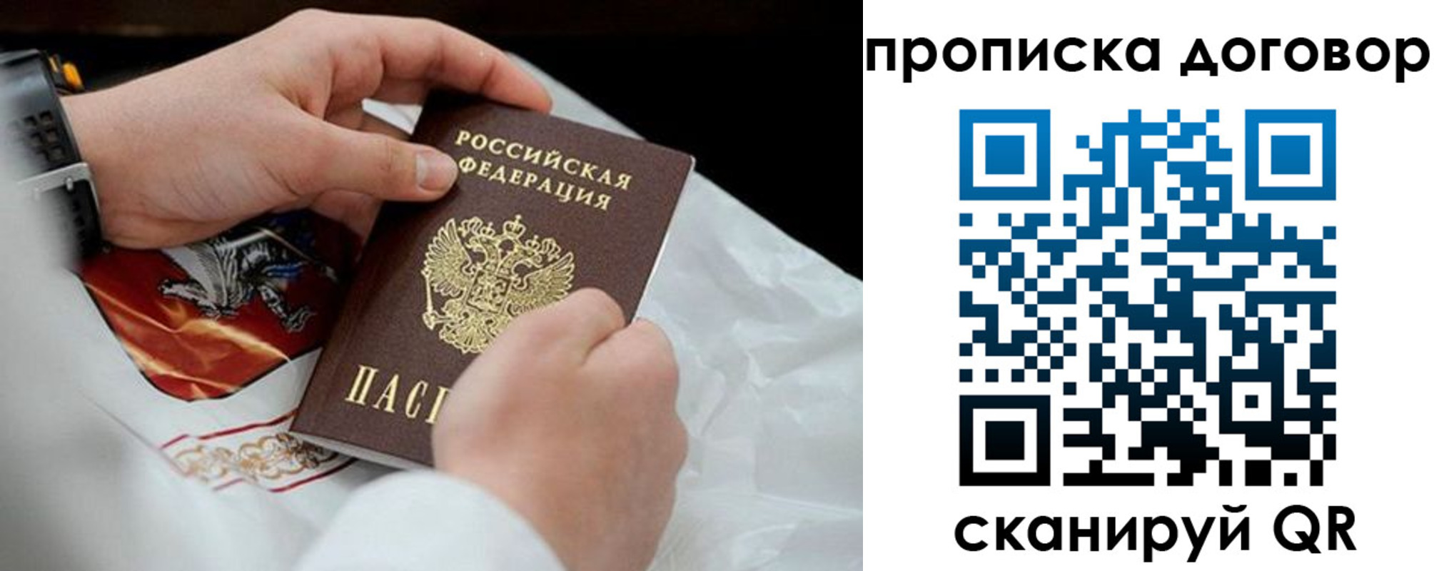 прописка для военкомата в Санкт-Петербурге