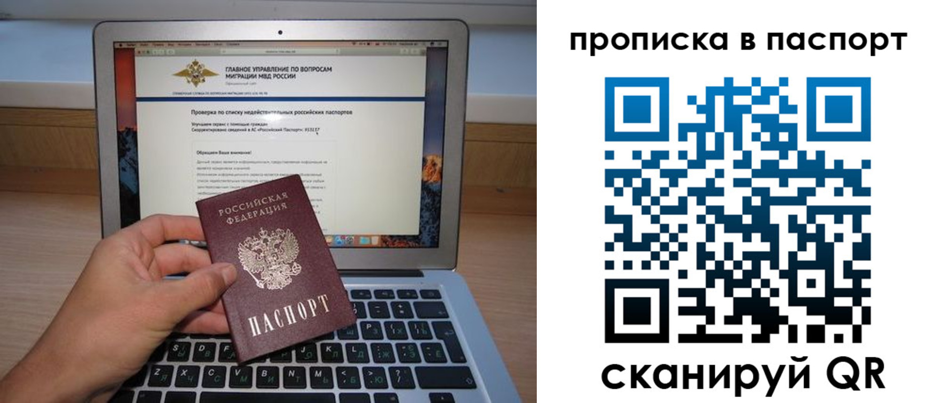 временная регистрация недорого в Санкт-Петербурге