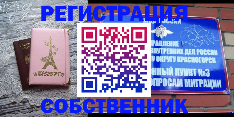 прописка законно в Санкт-Петербурге