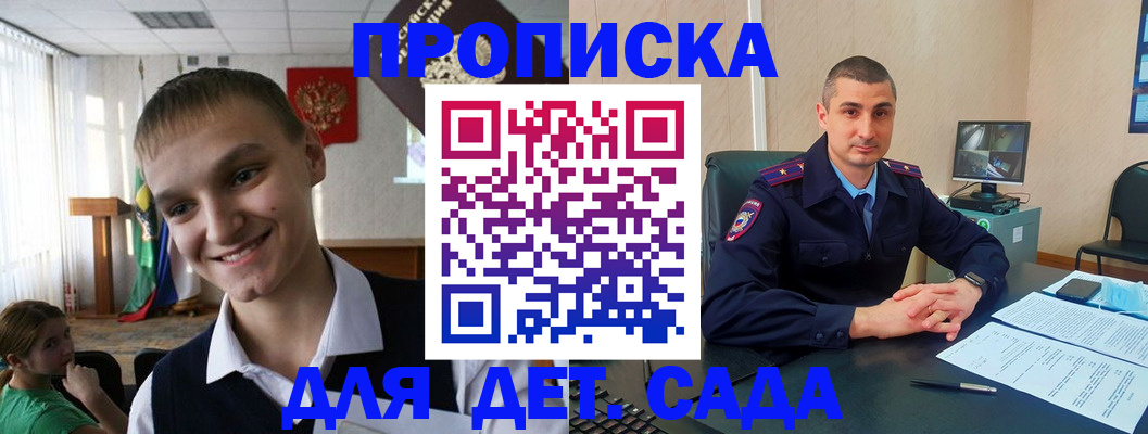 временная регистрация законно в Санкт-Петербурге