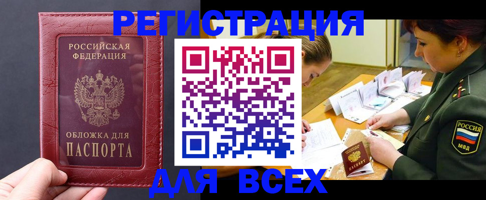 временная регистрация собственник в Санкт-Петербурге