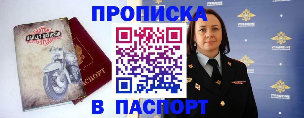 прописка в квартире в Санкт-Петербурге