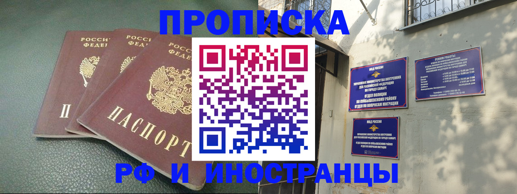 прописка в Санкт-Петербурге