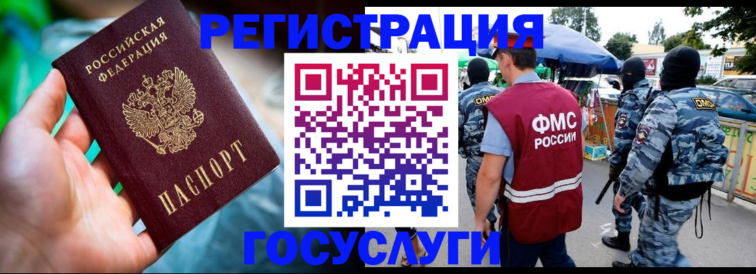 прописка от собственника в Санкт-Петербурге